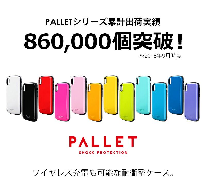 iPhone XS / iPhone X 耐衝撃ハイブリッドケース「PALLET Design」 フラワー LP-IPSHVCD ケース スマホケース カバー 背面ケース ハードケース 耐衝撃 花柄 フラワー カラフル 【mst-082-】 【★A】