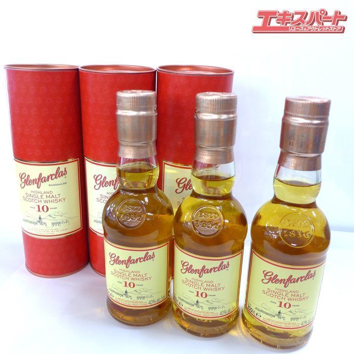 グレンファークラス 10年 200ml 3本 箱付 - メルカリ