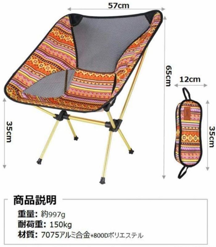 激レア】ナバホ/オルテガ柄 アウトドアチェア2脚+マルチコンテナ