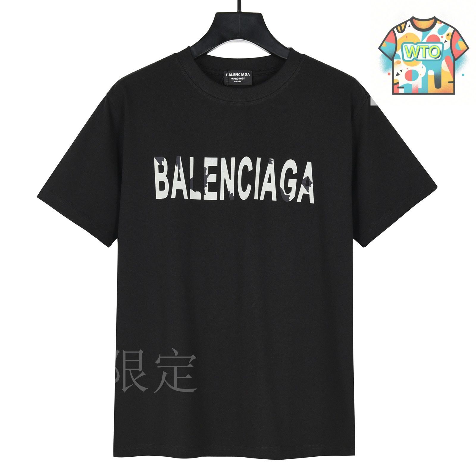 【国内発送関税込】【BALENCIAGA】グラフィック Tシャツ 今日特価】BALENCIAGA グラフィティ双 B プリント T シャツ