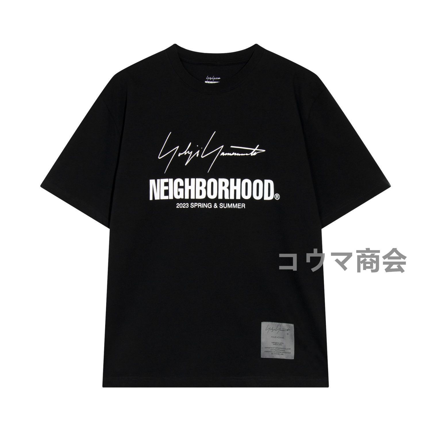 新品未使用】Yohji Yamamoto x Neighborhood ネイバーフッド 連名 Tシャツ - メルカリ