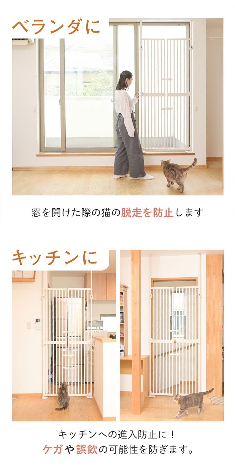 ゲート 飛び出し防止