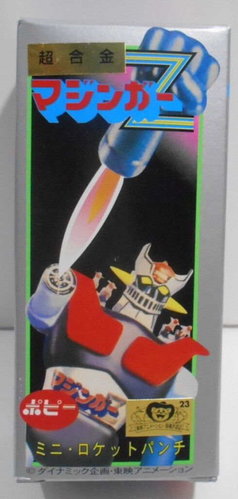 バンプレスト 超合金 バンプレスト 永井豪 マジンガーZ ミニロケットパンチ