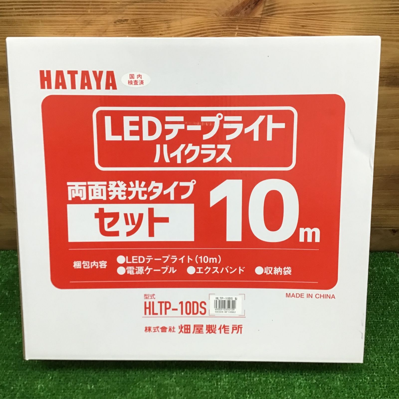 【中古美品】 ハタヤ/HATAYA LEDテープライト ハイクラス 10m 両面発光タイプセット HLTP-10DS 【鴻巣店】