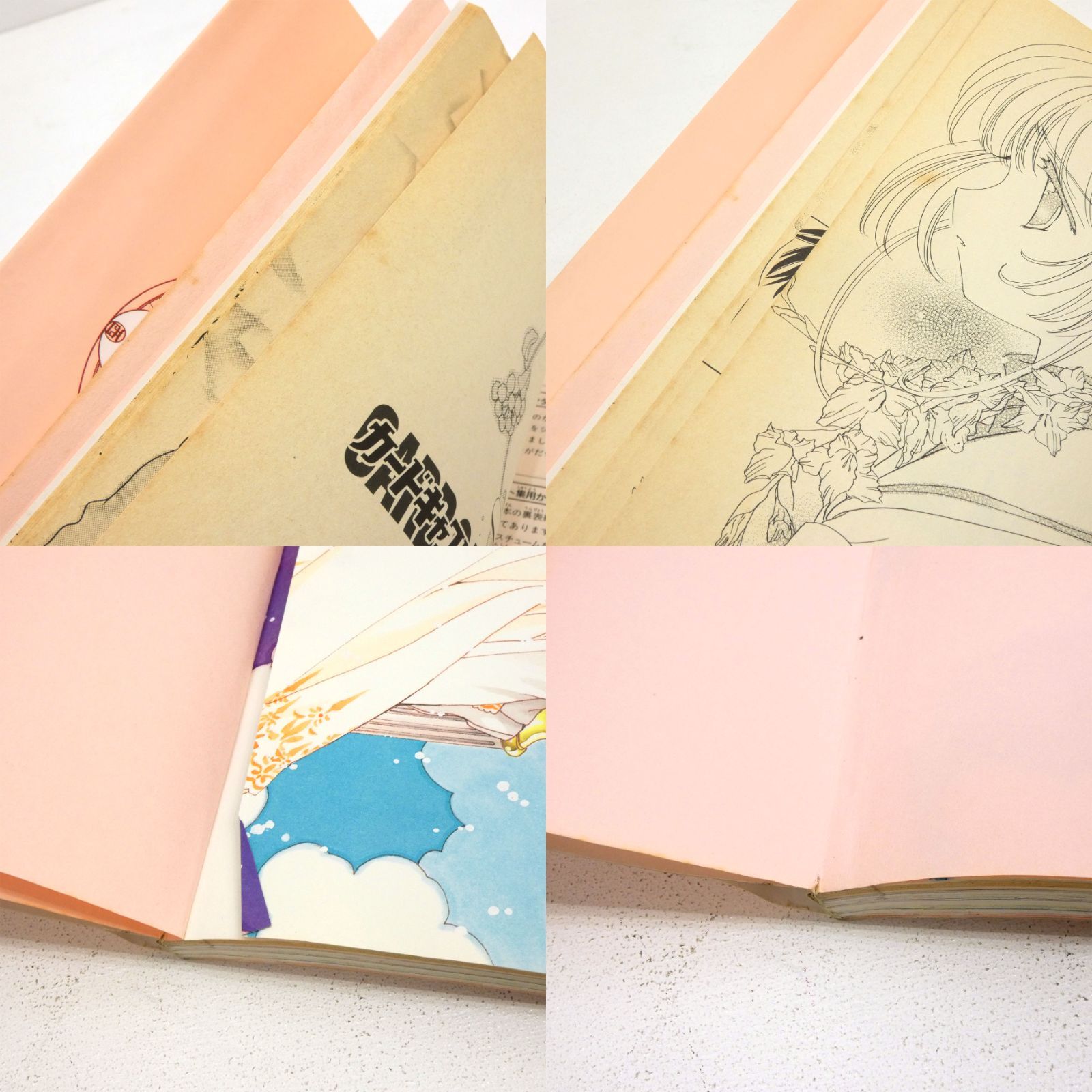 小牧店】「カードキャプターさくら イラスト集 1～3」+「カード