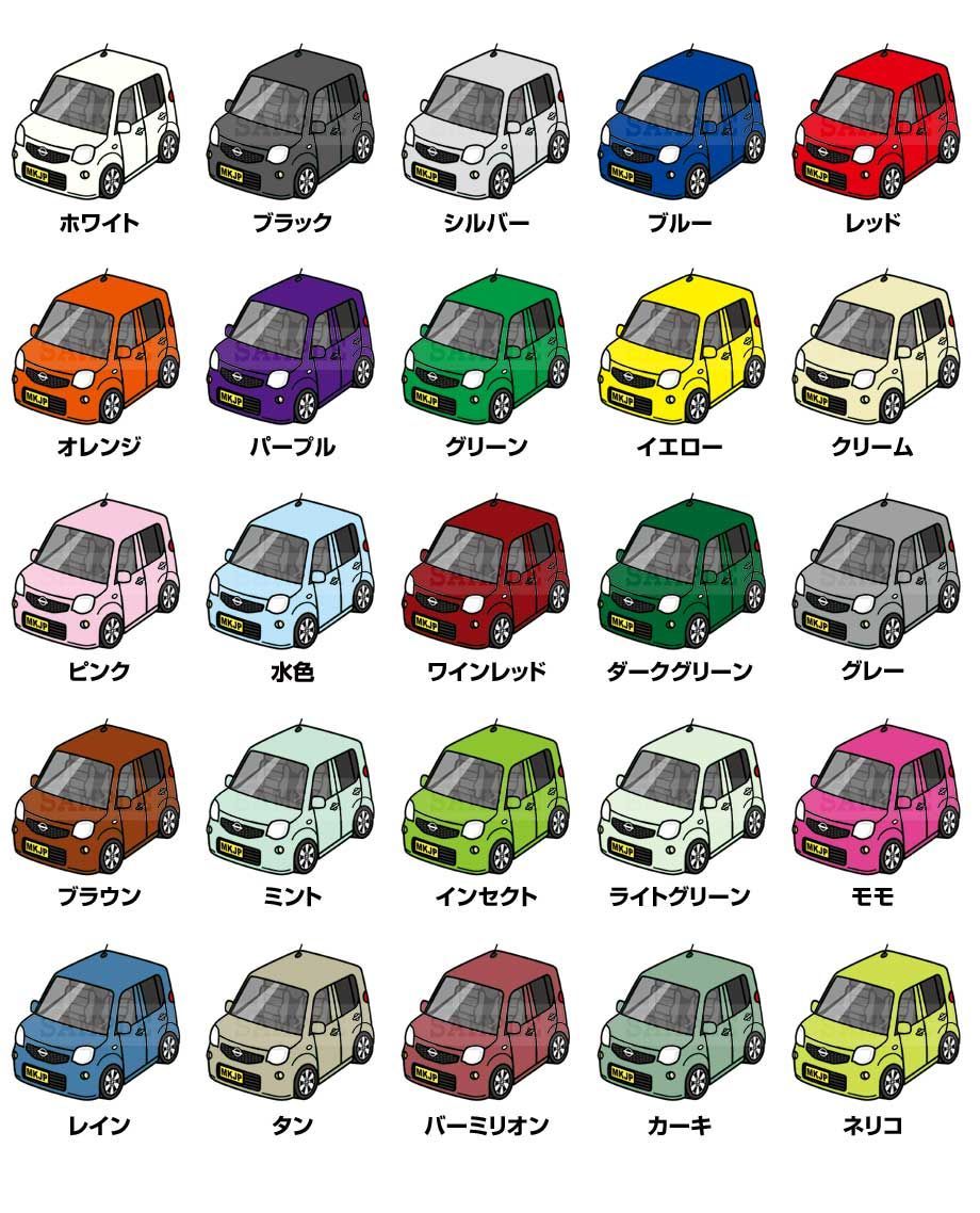 車種別ボディカラーが選べるスマートキーケース ニッサン モコ