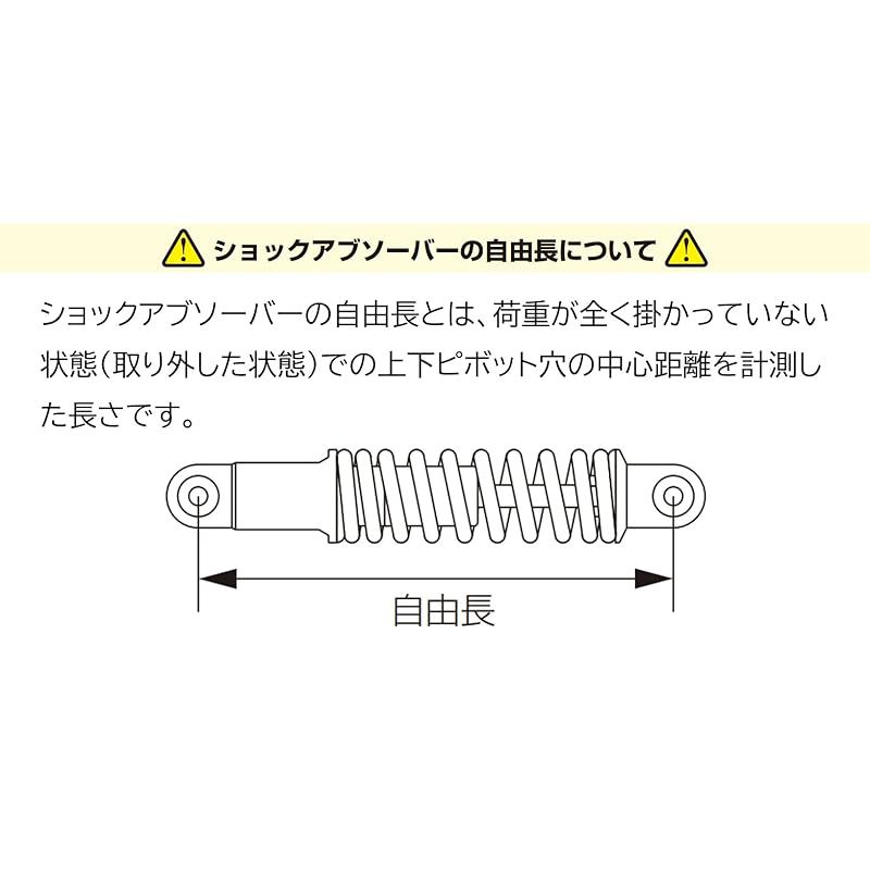 キタコ(KITACO) リアショック メッキ/メッキ 305mm モンキー 520-3053050 0