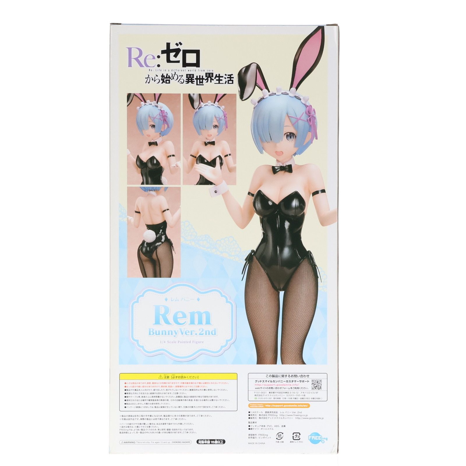 B-Style レム バニーVer. 2nd Re:ゼロから始める異世界生活 1/4 完成品
