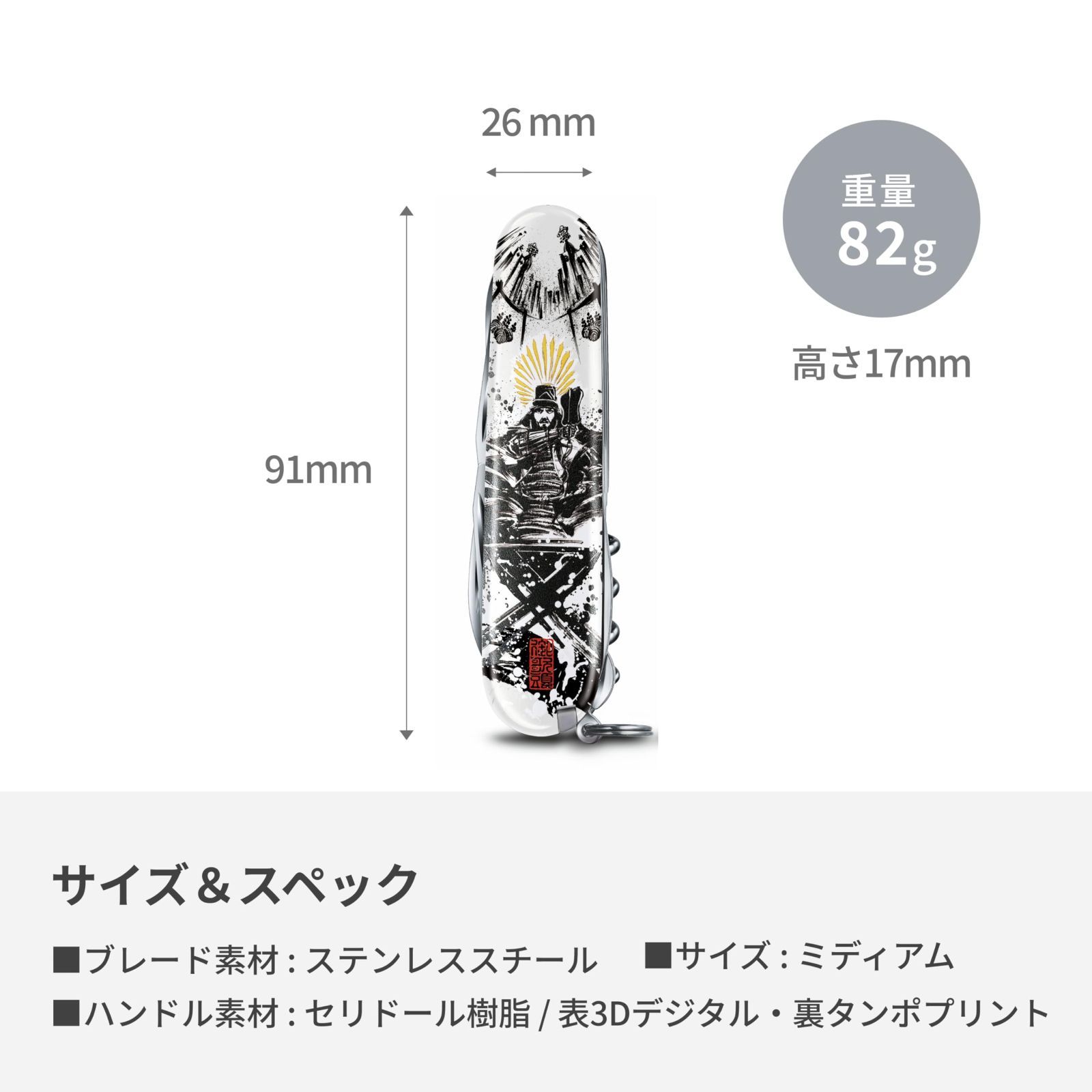 多機能 VICTORINOX