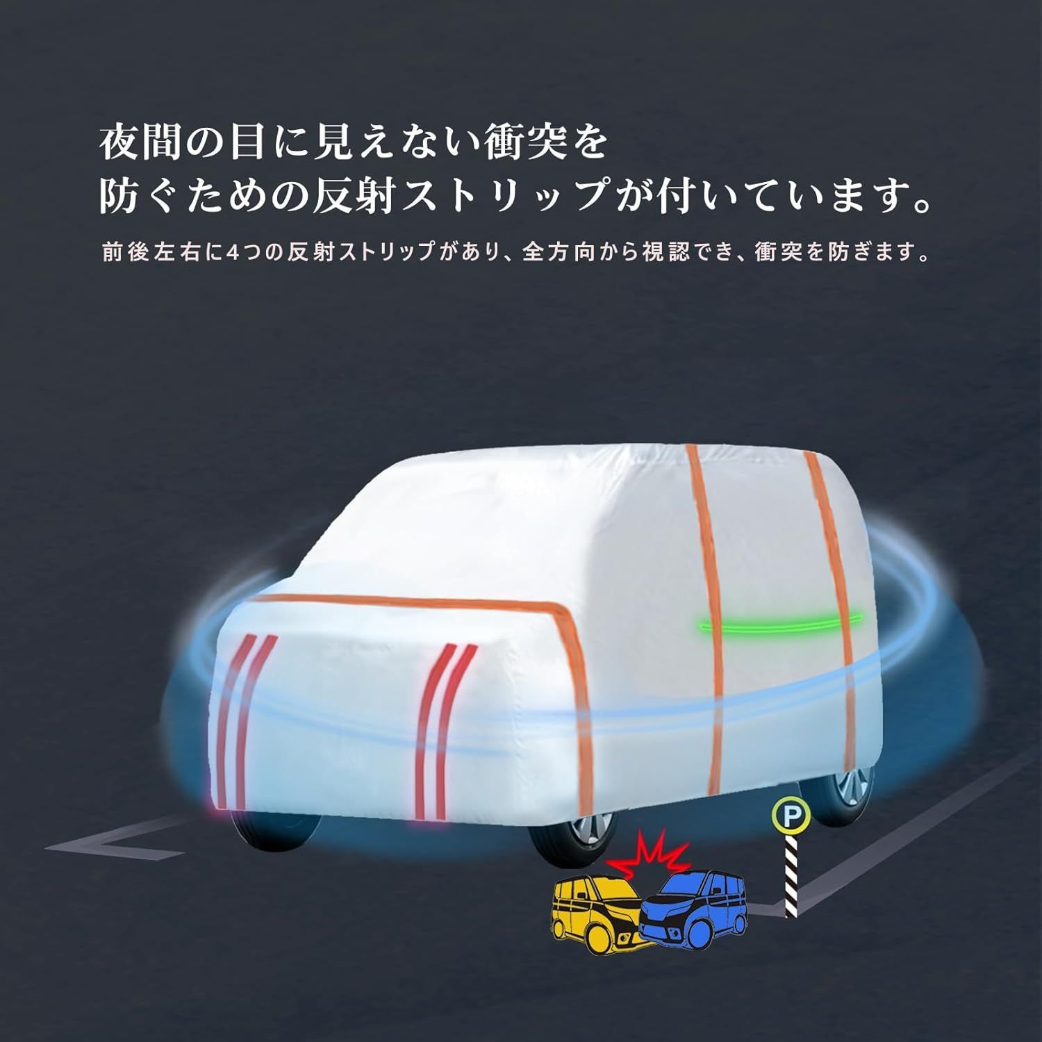 黄砂対策