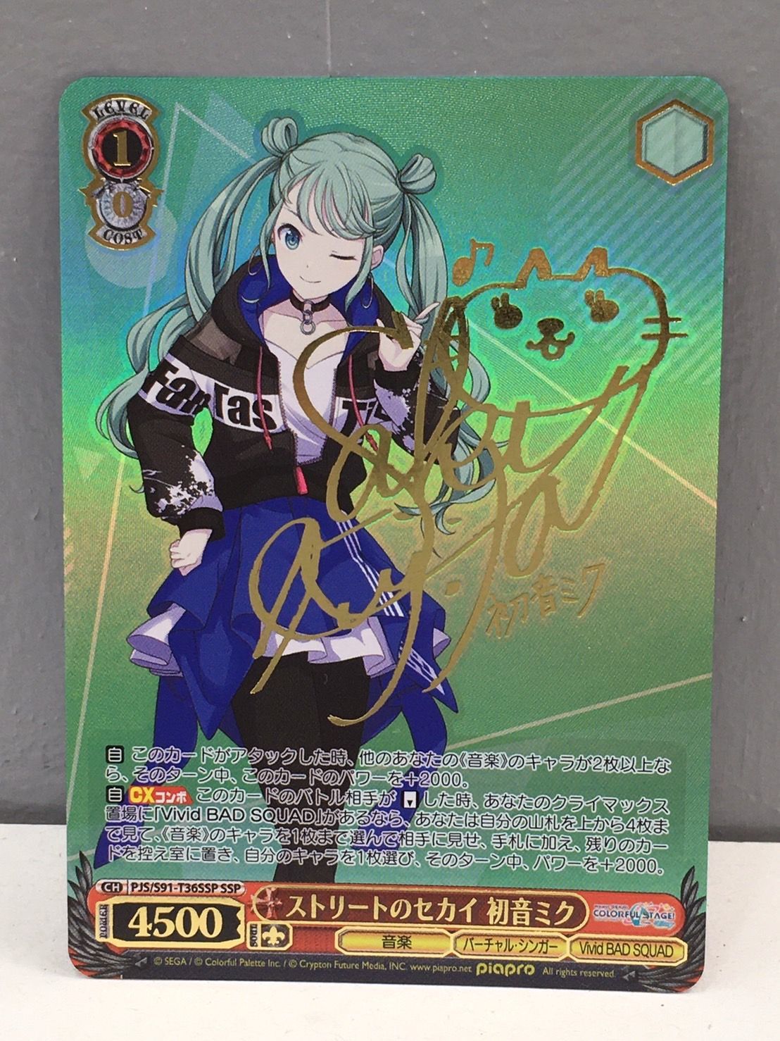 初音ミク ssp ヴァイス card-museum_pdse32p-011b-rr