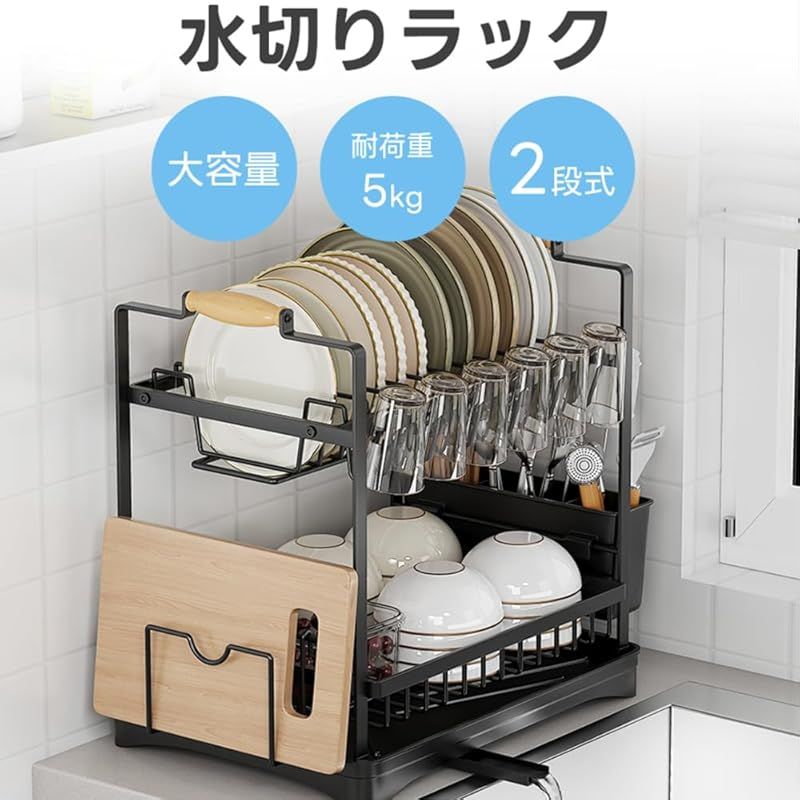 サッと水が流れる自動排水設計 水切りラック 2段 ステンレス製 シンク 
