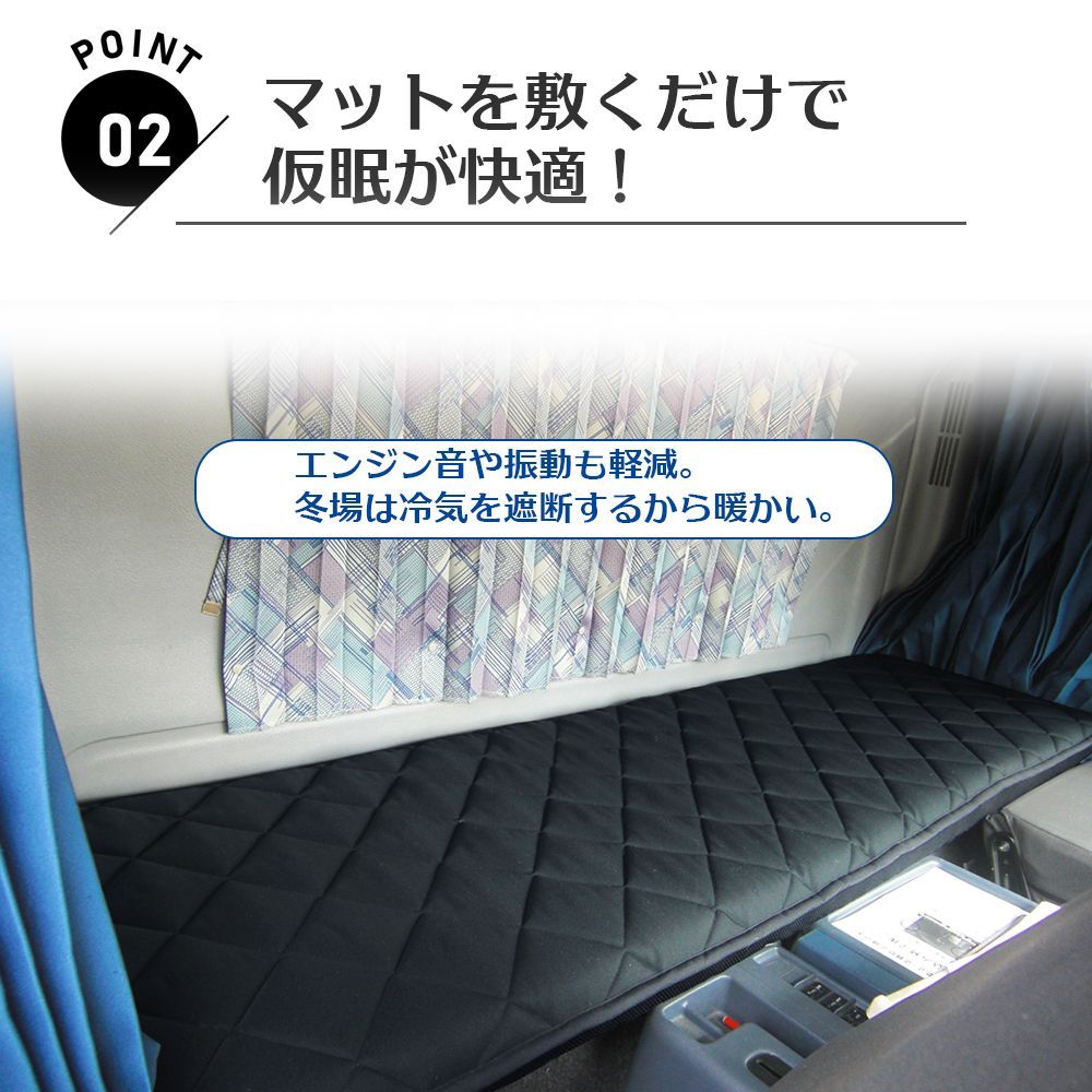 トラック用布団 大型車用 車中泊 敷布団 マット 布団 寝台 寝具 