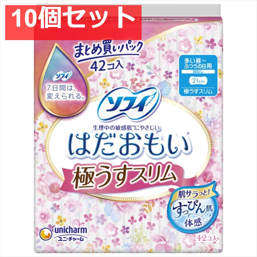 ソフィはだおもい うすスリム210羽なし42枚 10個セット
