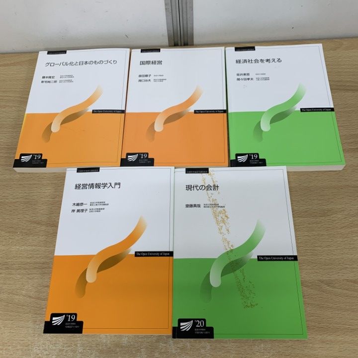 △01)【同梱不可】放送大学教材 11冊セット/放送大学教育振興会