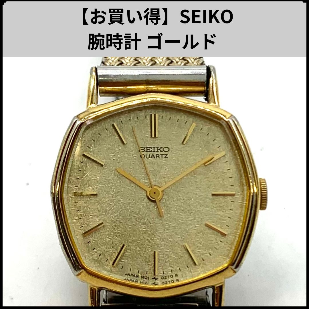 お買い得】SEIKO 腕時計 ゴールド - メルカリ