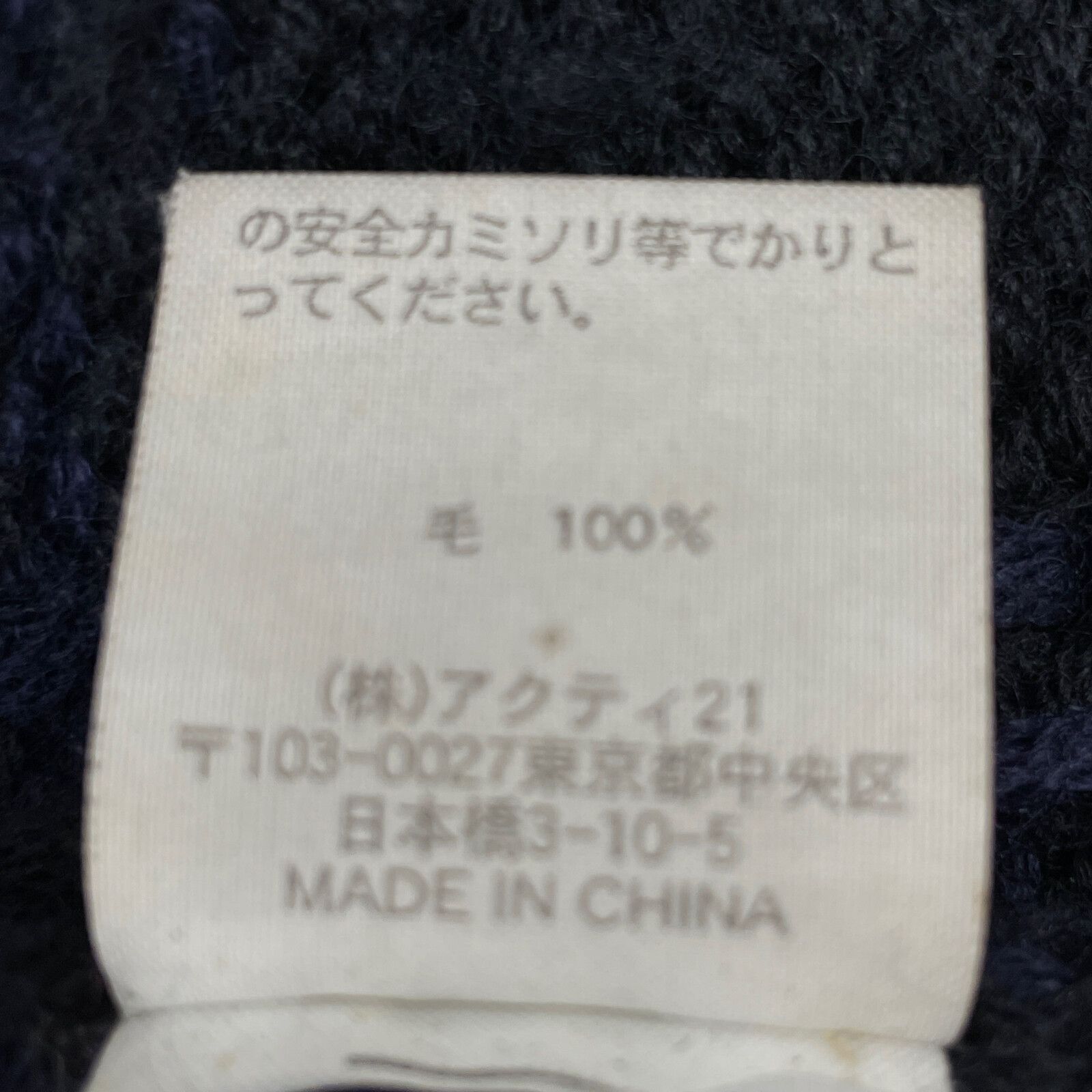 ｳｰﾙ100