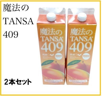 2本セット】魔法のTANSA409 マンゴー 1000ml 正規品 新品未開封 2本セット】魔法のTANSA409 マンゴー 1000ml 正規品 新品未開封