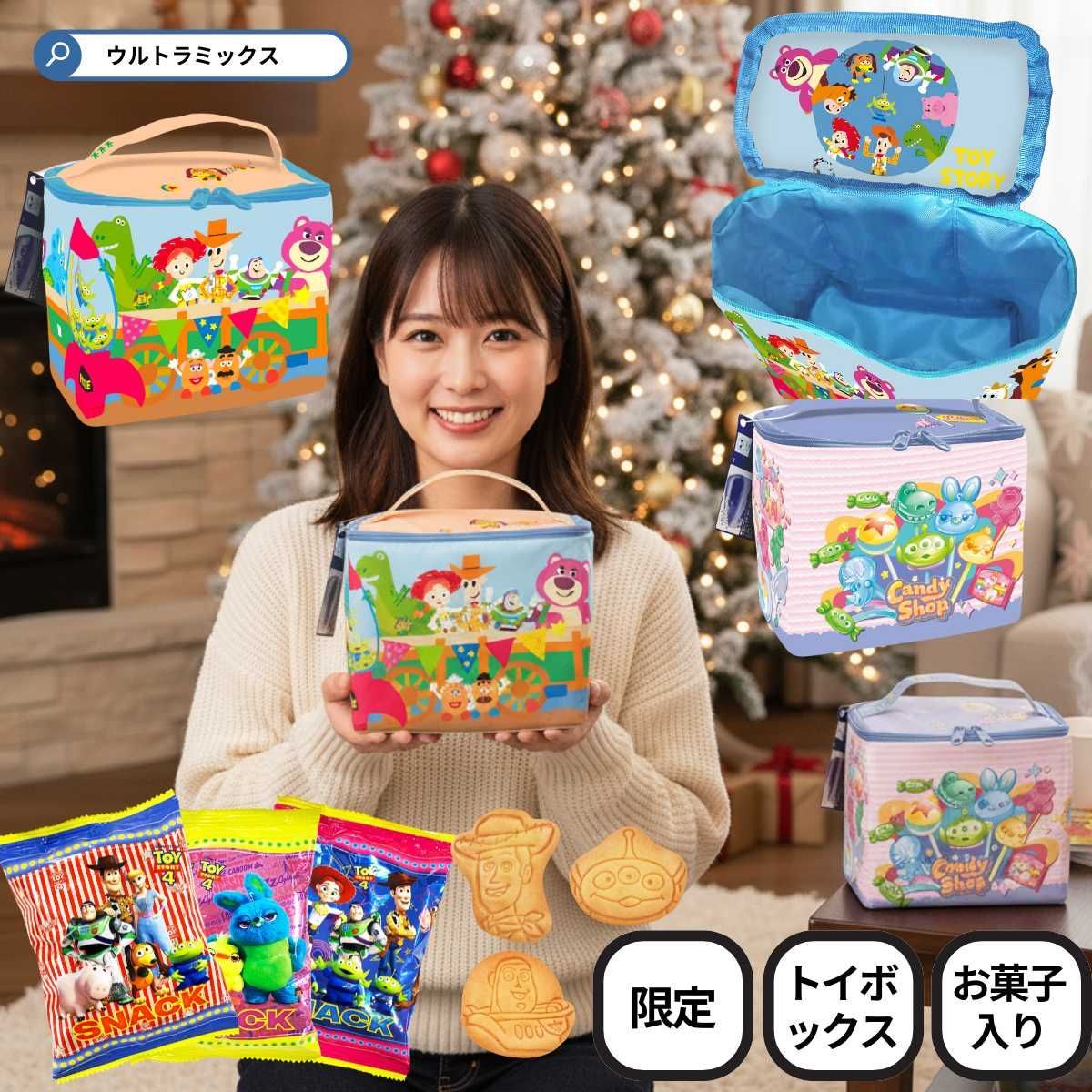 トイ・ストーリー ファブリックトイボックス＆お菓子セット＊新品