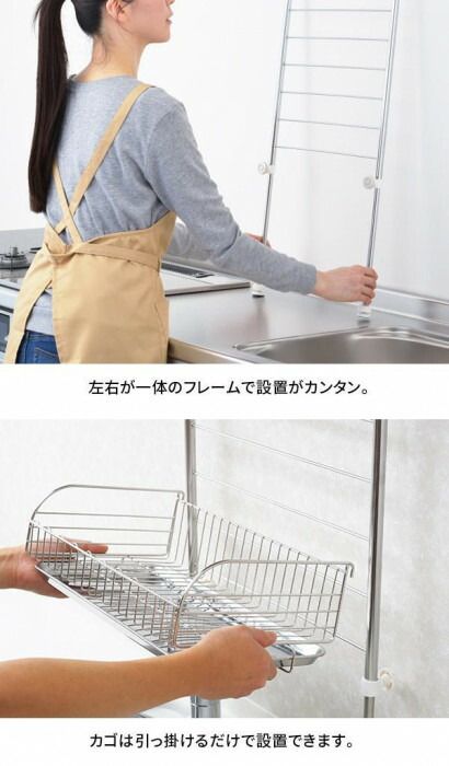 バスケットが外せる 突っ張り水切り 1305037