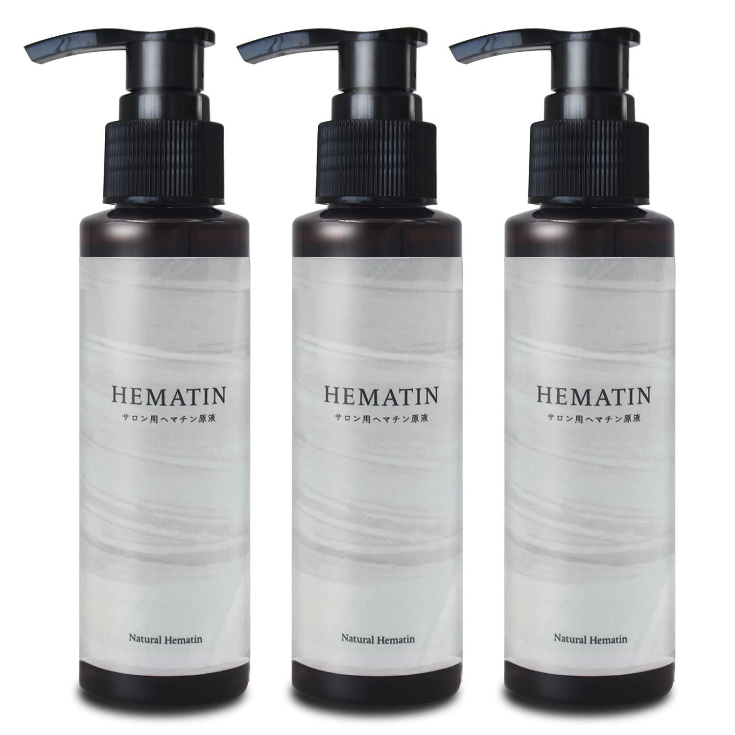 【3本セット】サロン用ヘマチン原液 ヘマチントリートメントの原液 NaturalHematin (ヘマチン100% 原液 ハリ コシ)