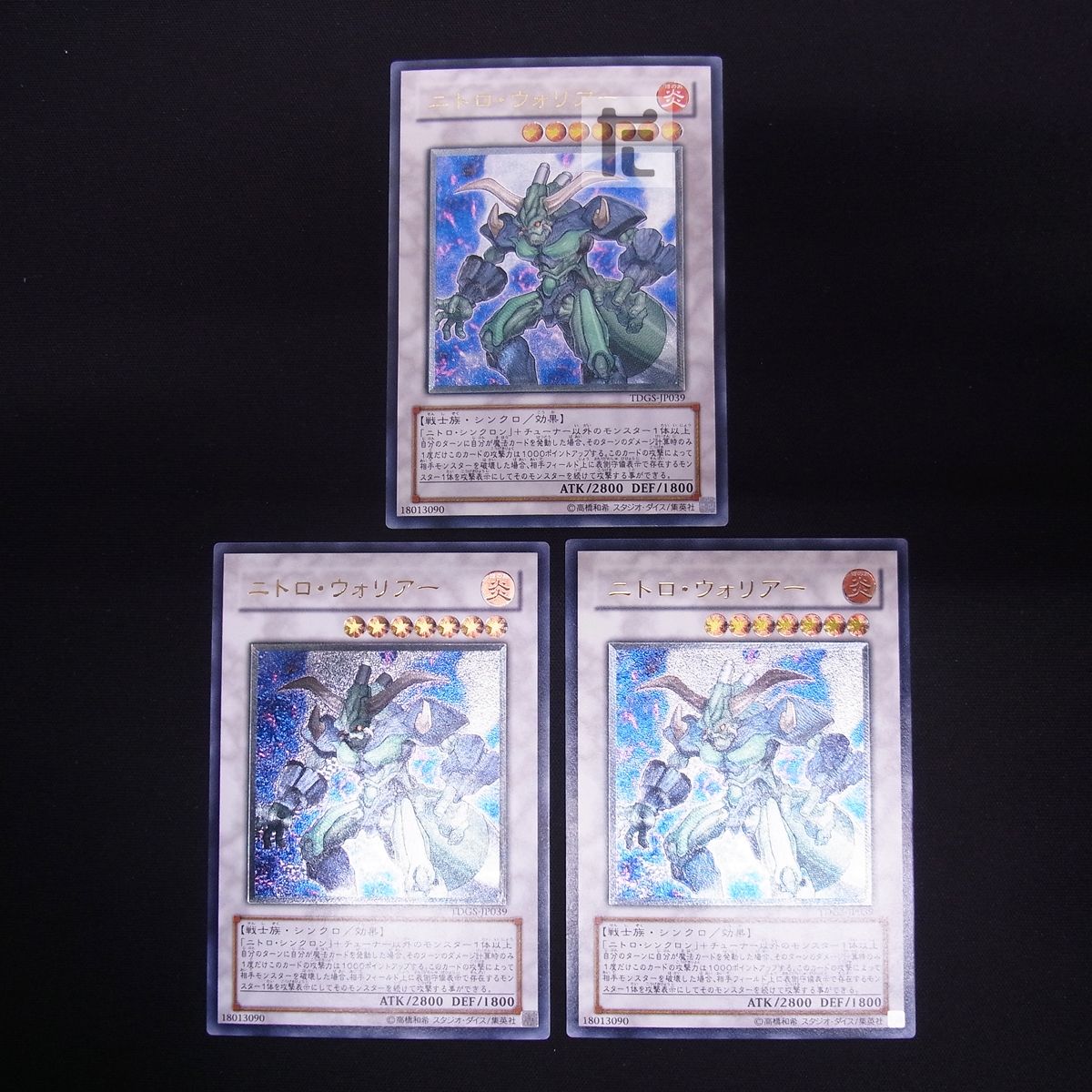 遊戯王カード ドリル・ウォリアー ターボ・ウォリアー ニトロ