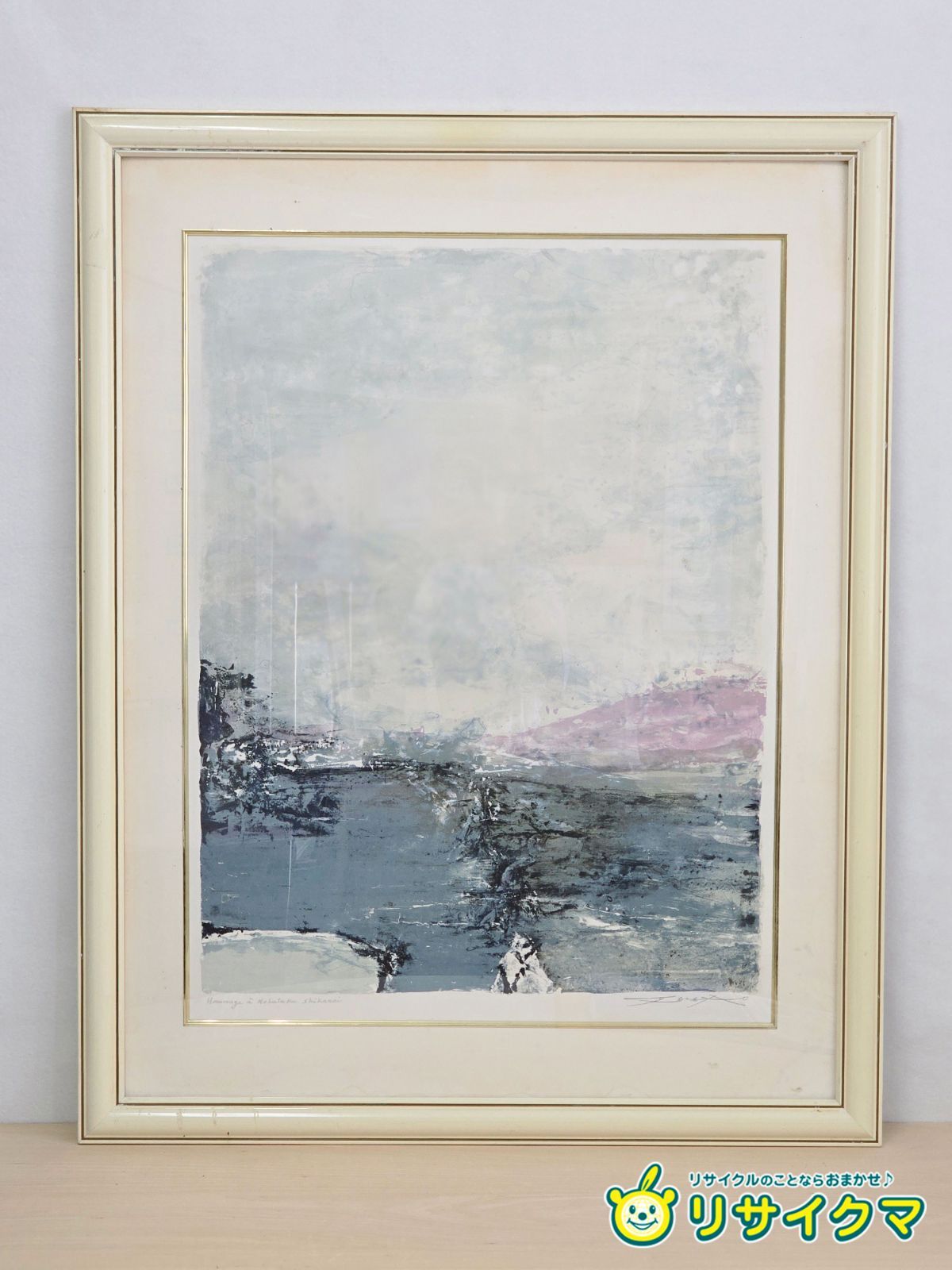 M▽趙無 Zao Wou-ki ザオ ウーキー 鹿内信隆に捧ぐ 版画 リトグラフ 額縁 38393