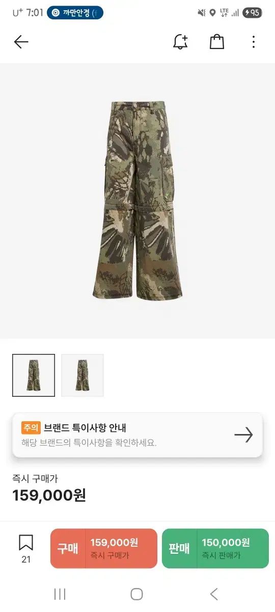 アディダス カモフラ トラック パンツ L