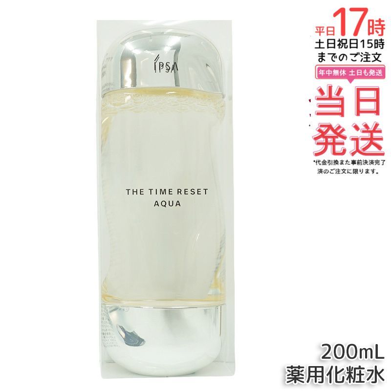 IPSA イプサ ザ・タイムR アクア 200ml 化粧水 美容液 薬用化粧