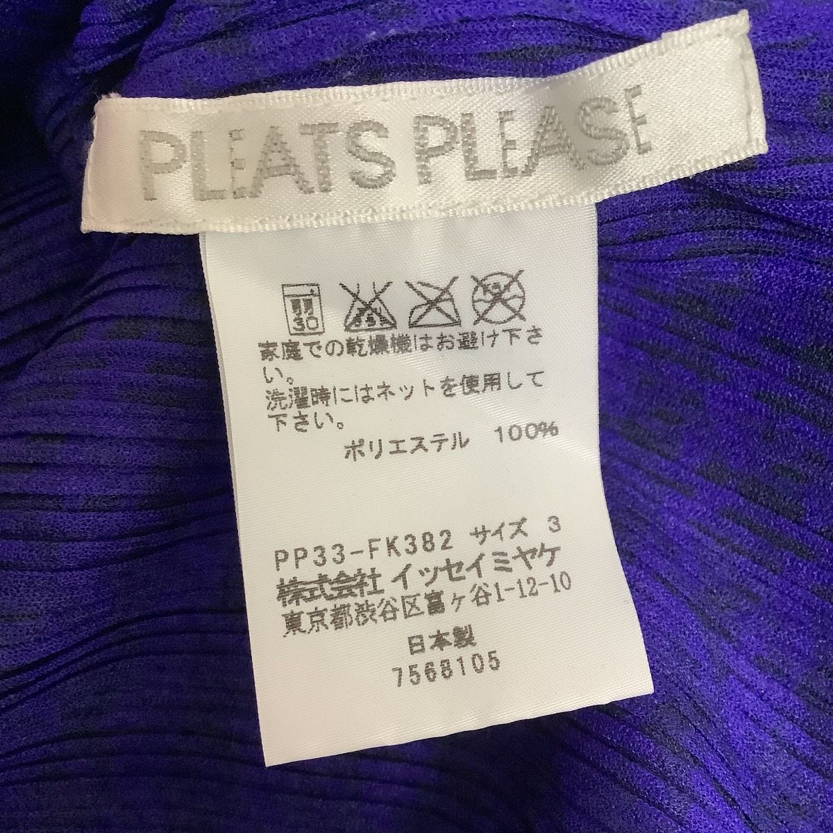 PLEATS PLEASE パープルカットソー 楽天市場】プリーツプリーズ（カラーパープル）（Tシャツ