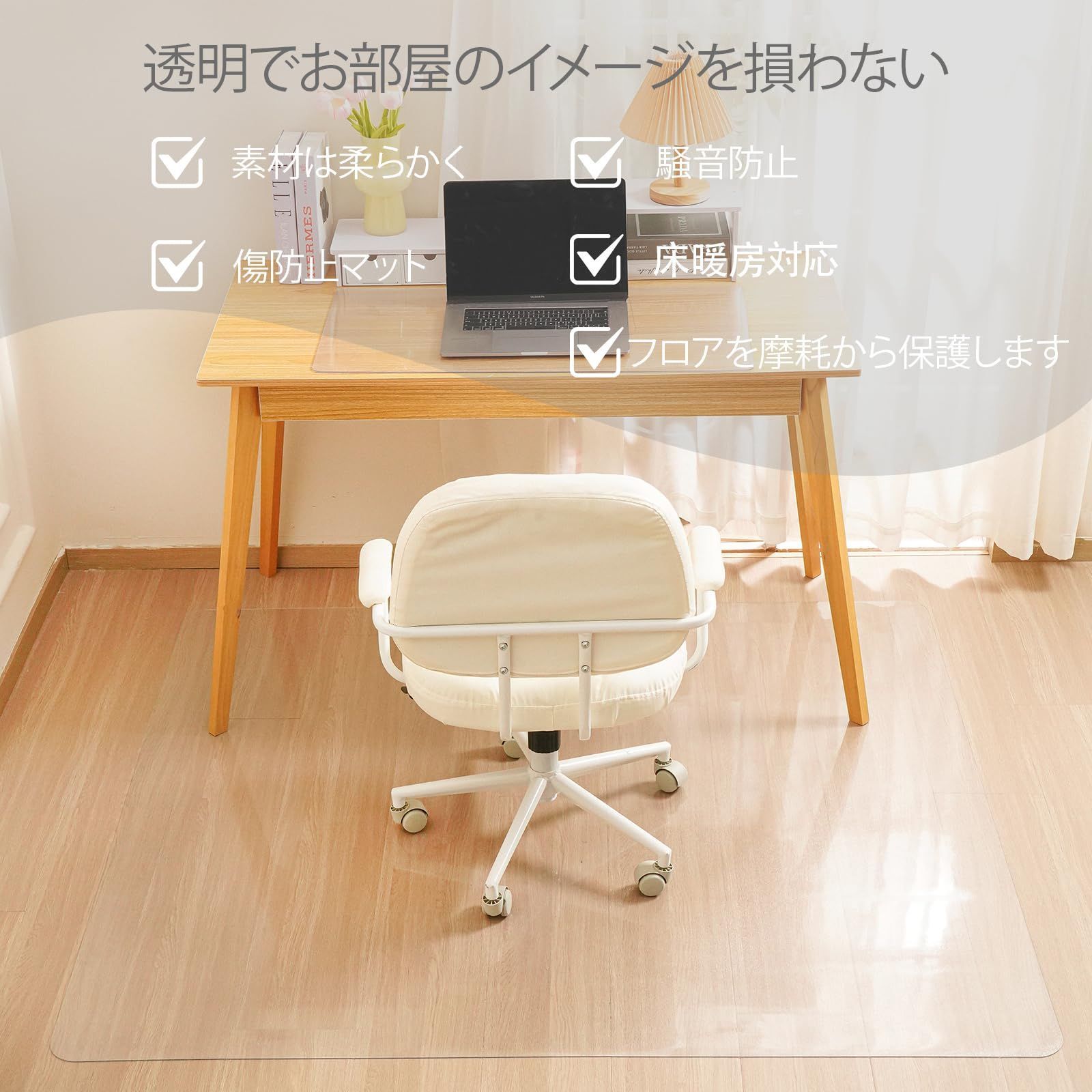 Amazon | 【透明】 チェアマット 透明 防音 床 ゲーミング 120 × 90 cm 厚さ1.5mm 【Latuna ラチュナ】 椅子 チェア  マット 床保護マット 床の傷防止 デスク下マット チェアーマット キッチンマット（120×90cm） | Latuna | キッチンマット 通販 透明滑り止めオフィスチェアマット Comter&amp;Desk用 114x200cm 職場やゲームに最適 カーペットを保護し、スム