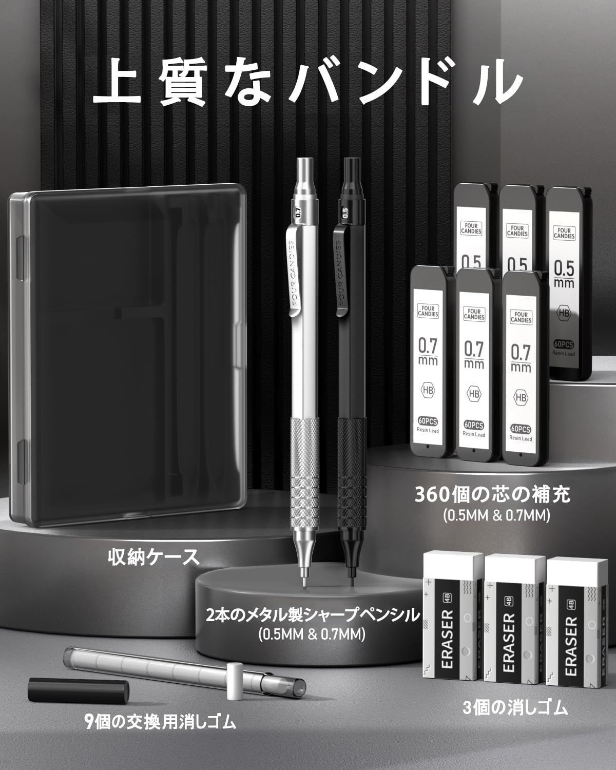 消しゴム付 360本HB替芯 アーティスト 製図 mm 0.7 0.5mm