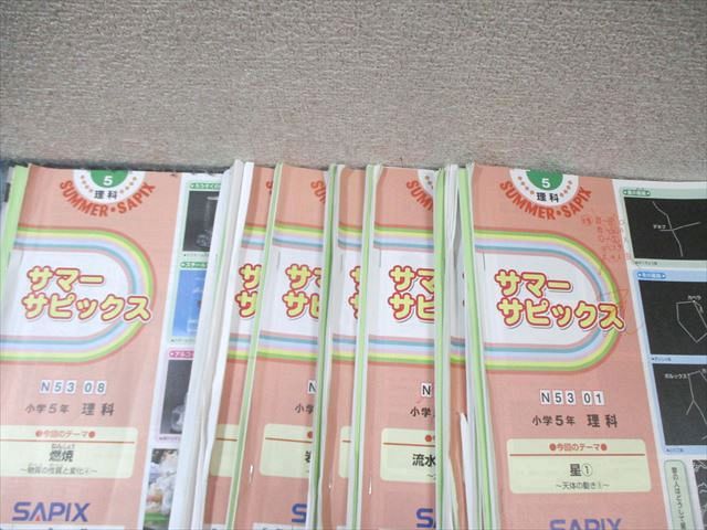 SAPIX デイリーサピックス 小学5年 理科 SAPIX 小5 サピックス デイリー/サマー 通年セット 理科 【計45