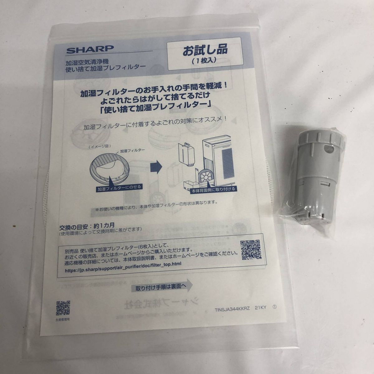 KI-PX75-W