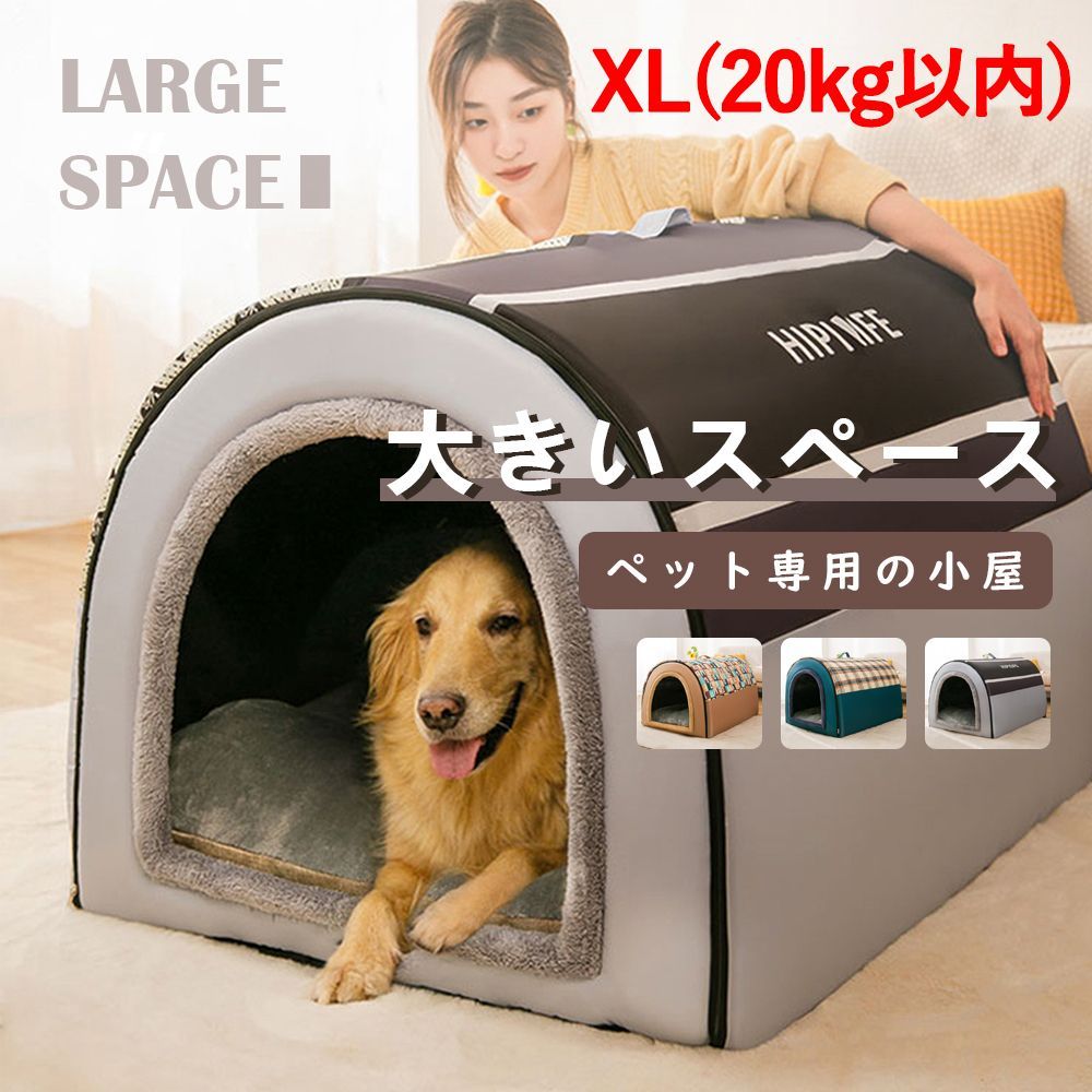 3色 ペットハウス大型犬 ベッド ドーム 犬小屋 暖かい 高級 XL - お宝