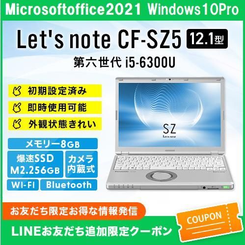 Panasonic Let's note CF-SZ5 第6世代 i5 SSD256GB 8GB 12.1型 軽量 Windows10Pro  MicrosoftOffice2021 カメラ内蔵 無線