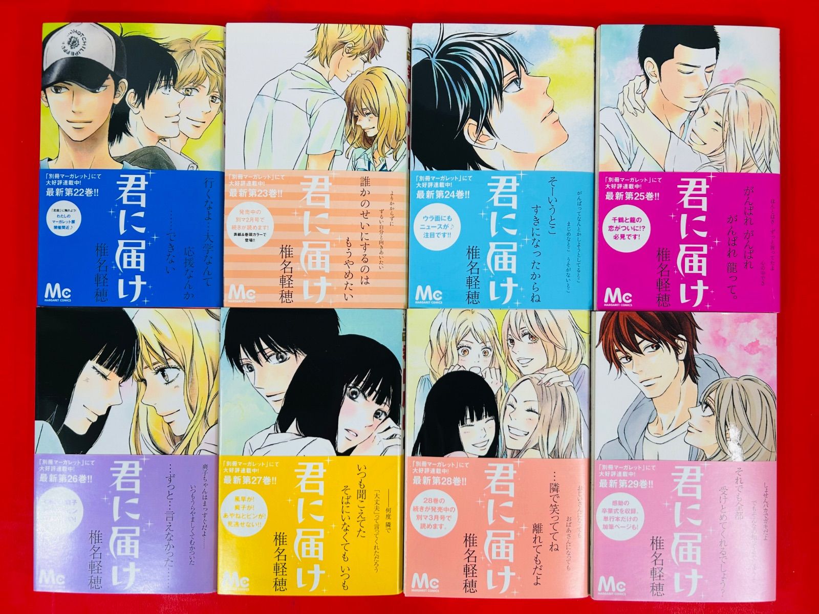 君に届け 全巻 30巻セット 漫画 『君に届け』 全巻セット 君に届け