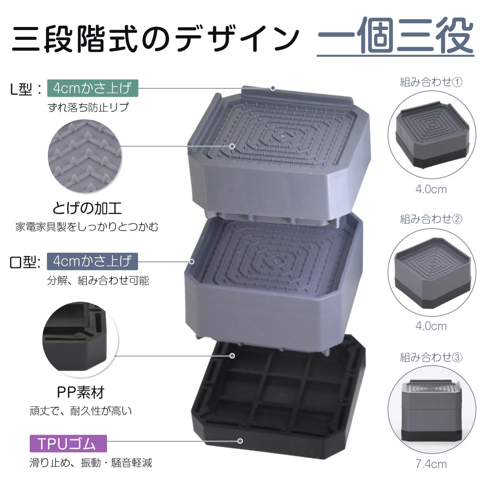 4個入り 防音