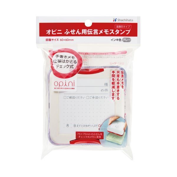 まとめ シヤチハタ オピニふせん用メモスタンプ ＆承認 ×20セット