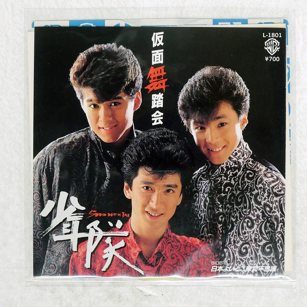 少年隊 少年隊 – ふたり – Vinyl (7