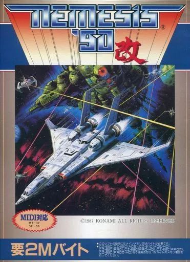 【希少品】X68000 用のシューティングゲーム、ネメシス'90改 中古】X68 5インチソフト ネメシス'90 改 [5インチ版] - メルカリ