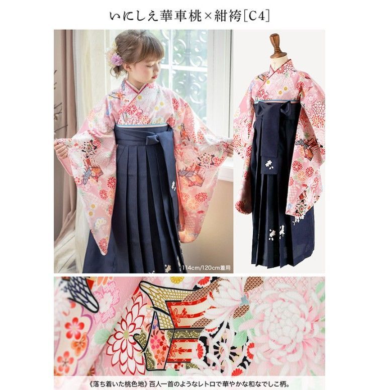 小学生卒業式袴 (桃色・ネイビー・Lサイズ) HAKAST18-C4】着付け簡単袴セット 刺繍入り 京都絵師描き下ろし