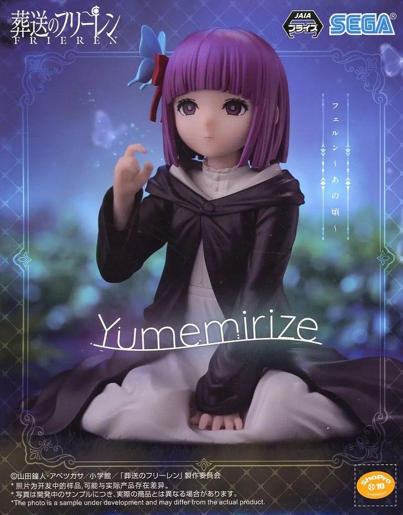 葬送のフリーレン Yumemirize フリーレン あの頃 フィギュア 新品 葬送のフリーレンYumemirize フェルン フィギュア 〜あの頃