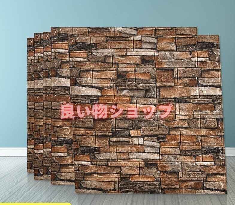 50枚set 70*70cm DIY 壁紙 クッションブリック レンガ調壁紙シール ウォールステッカー クッションレンガ 簡単リフォーム  DIY 3D 壁紙 シール のり付き 補修 ウォールステッカー おしゃれ
