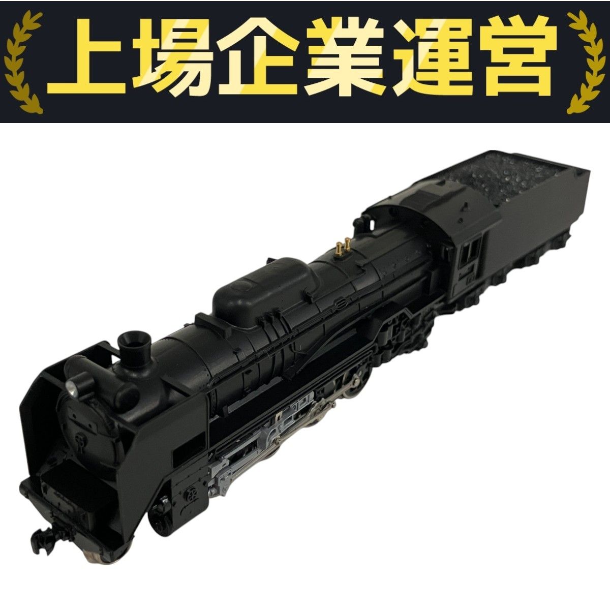 KATO 2006-1 D51 標準形 蒸気機関車 鉄道模型 Nゲージ カトー