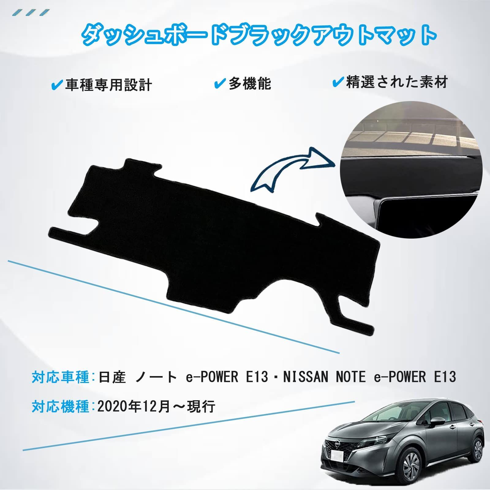 ライトニングボルト 日産 ノート e-POWER E13 2020年12月~ ダッシュボード 69 通販