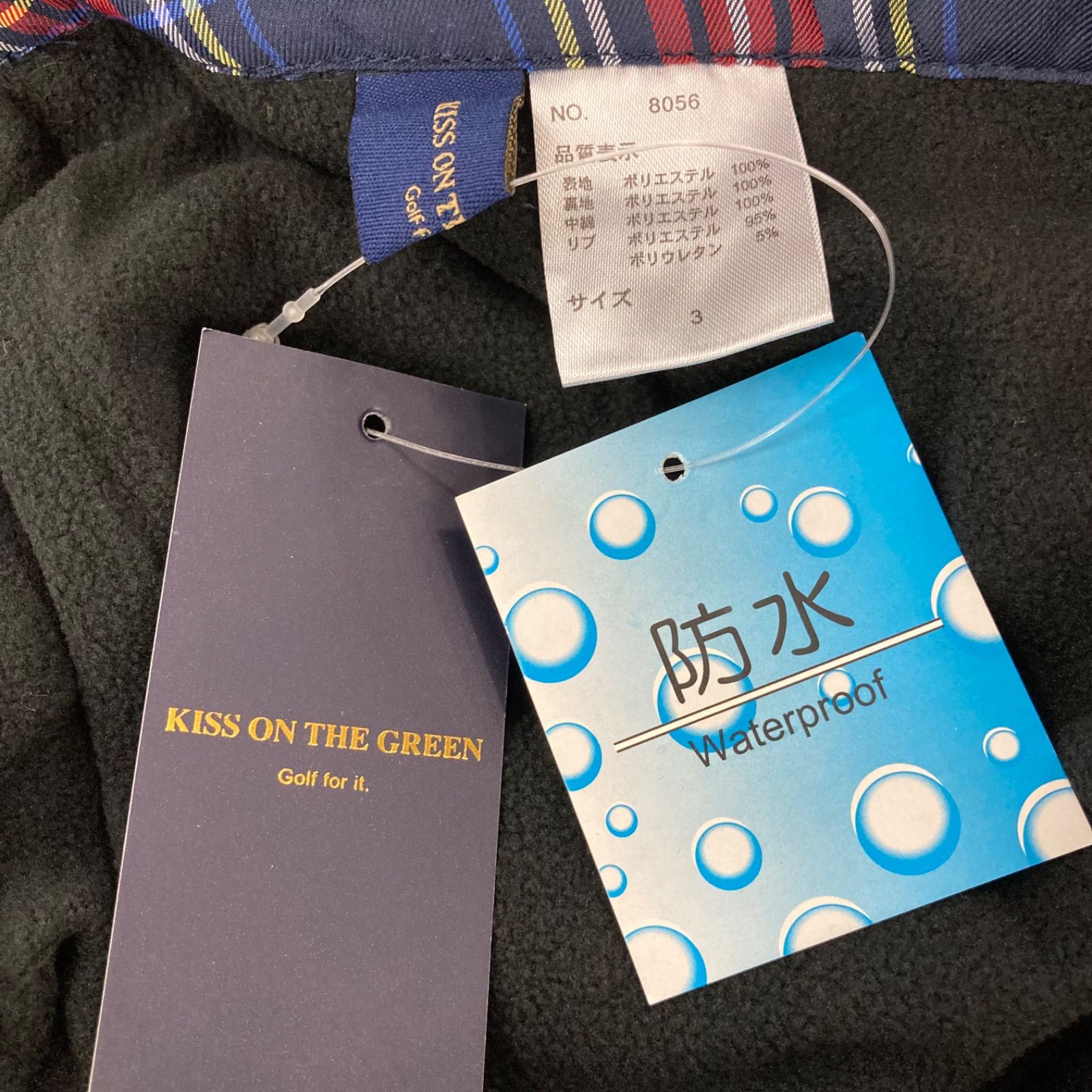 GREEN キスオンザグリーン