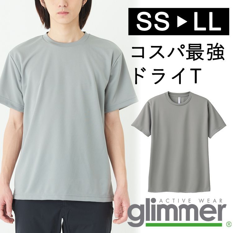 新品】 無地 ドライ 半袖 Tシャツ グレー ライトグレー 無地