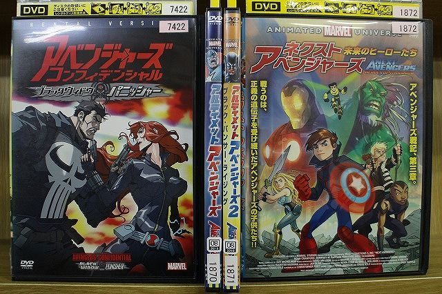 DVD アルティメットアベンジャーズ 全2巻 + ネクストアベンジャーズ 他