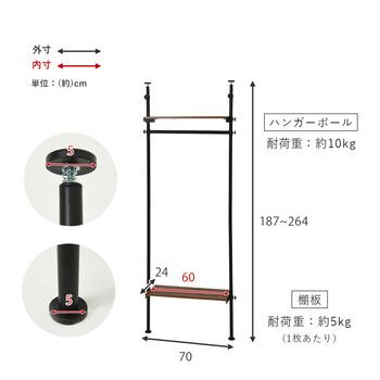 突っ張りハンガーラック